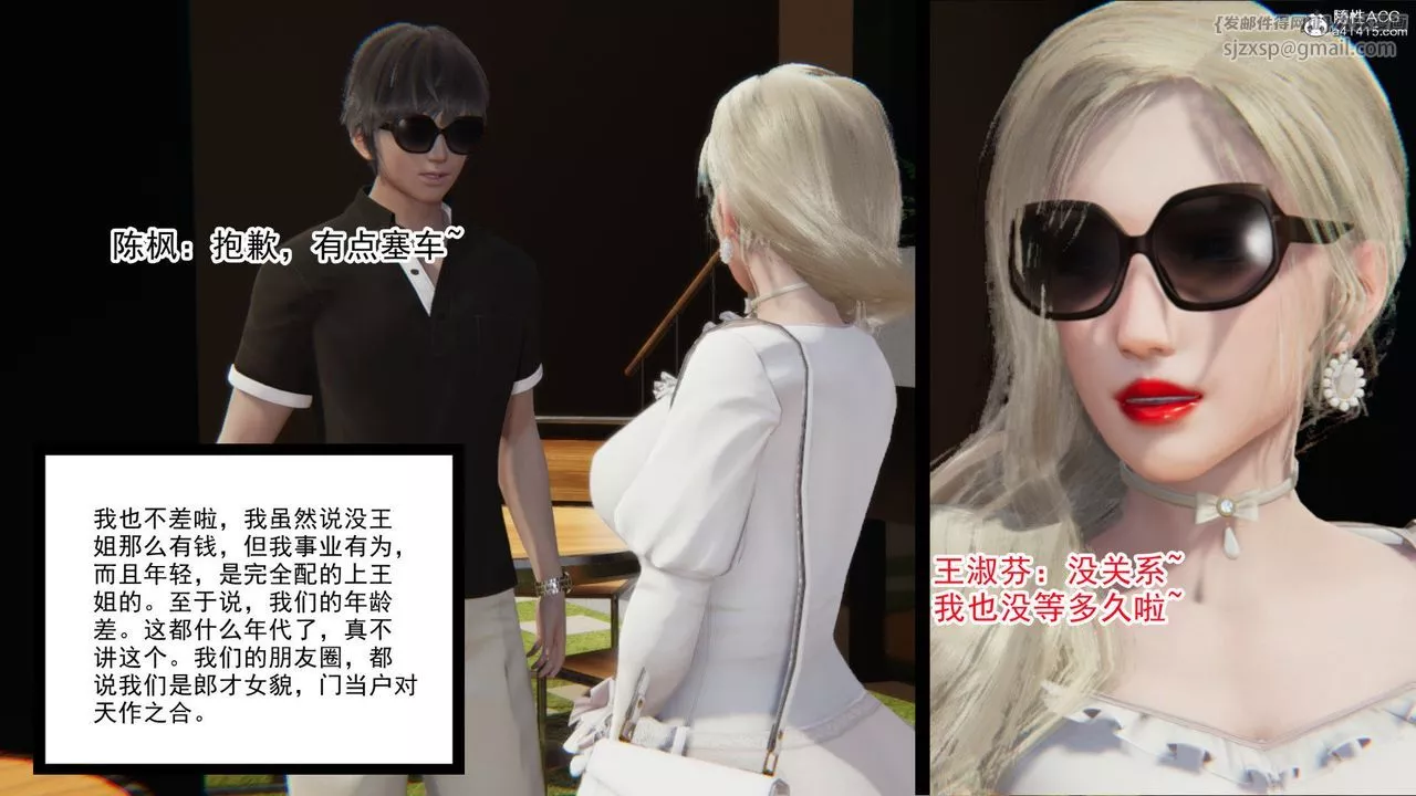 [3D]重生之妻妾成群-前作-妻妾成群01 - 图片 73