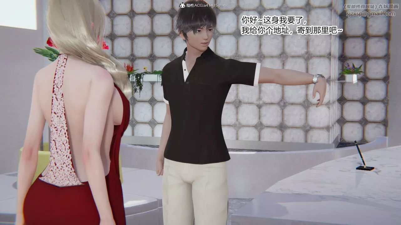 [3D]重生之妻妾成群-前作-妻妾成群01 - 图片 78