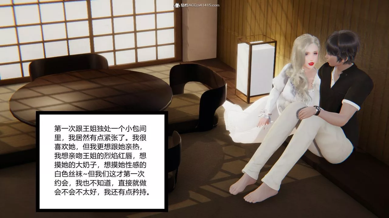 [3D]重生之妻妾成群-前作-妻妾成群01 - 图片 81