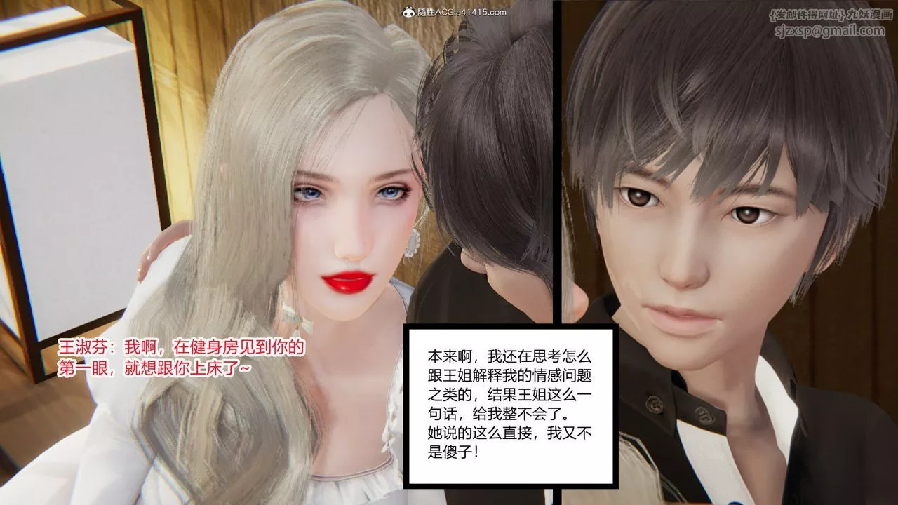 [3D]重生之妻妾成群前作-妻妾成群01