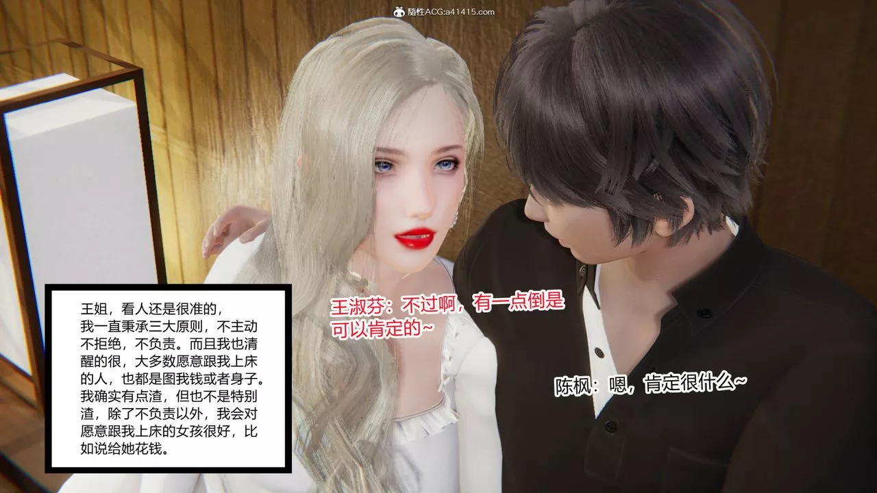 [3D]重生之妻妾成群-前作-妻妾成群01 - 图片 85