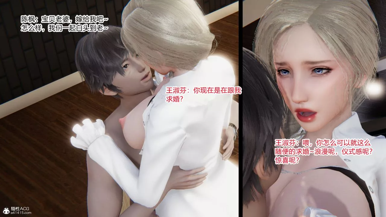 [3D]重生之妻妾成群-前作-妻妾成群01 - 图片 100