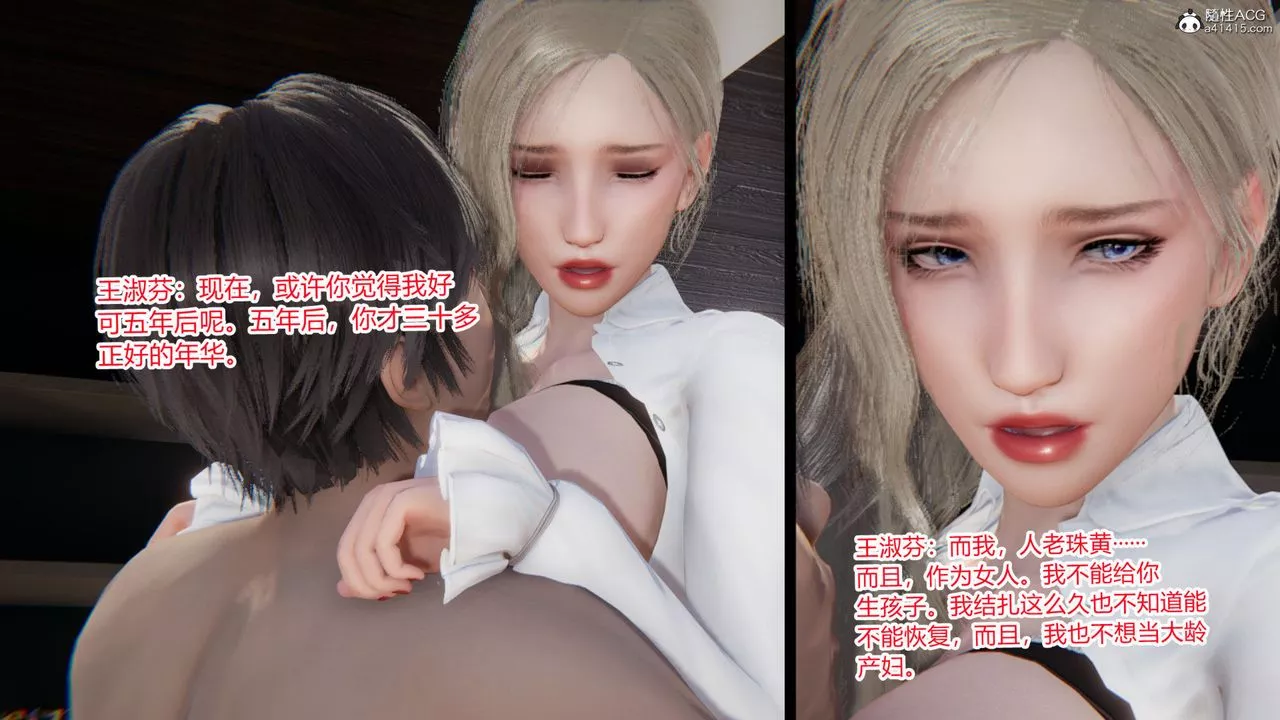 [3D]重生之妻妾成群-前作-妻妾成群01 - 图片 104