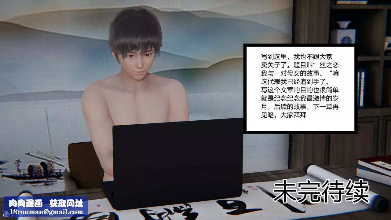 [3D]重生之妻妾成群-前作-妻妾成群01 - 图片 121