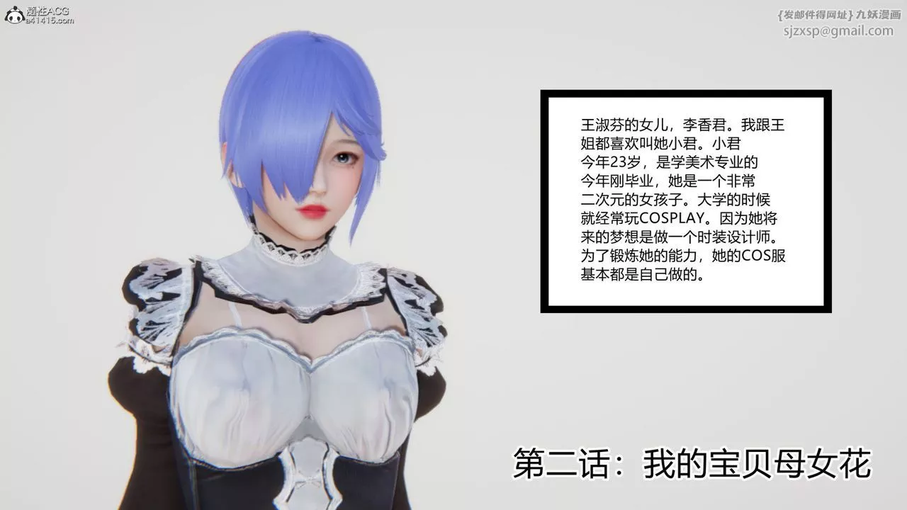 [3D]重生之妻妾成群前作-妻妾成群02
