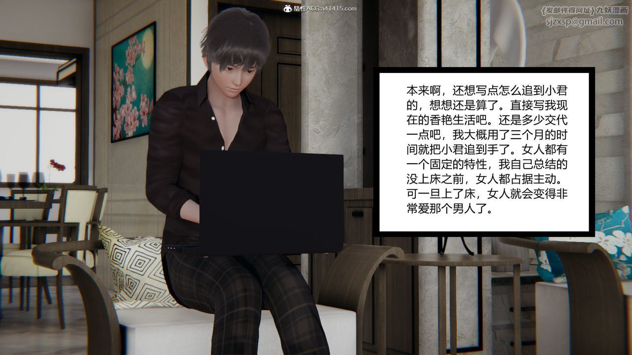 [3D]重生之妻妾成群前作-妻妾成群02