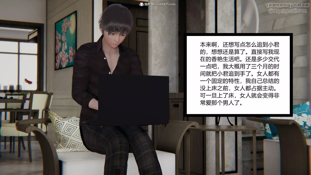 [3D]重生之妻妾成群-前作-妻妾成群02 - 图片 4