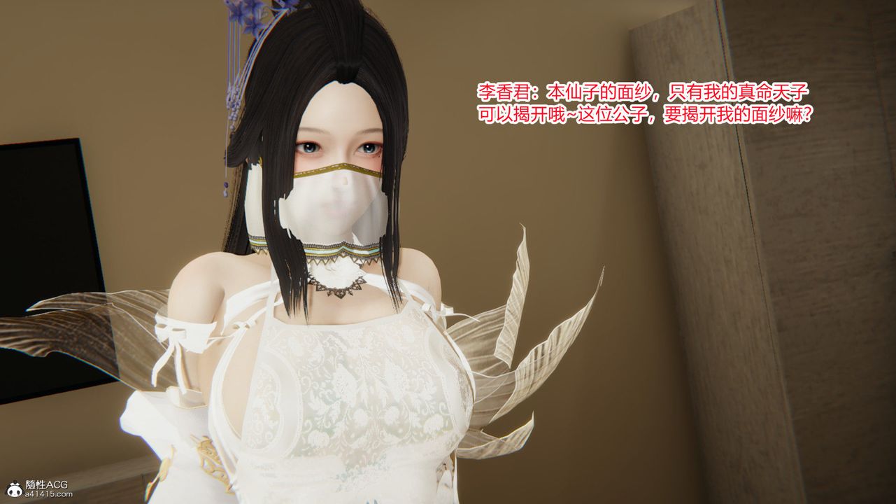 [3D]重生之妻妾成群前作-妻妾成群02