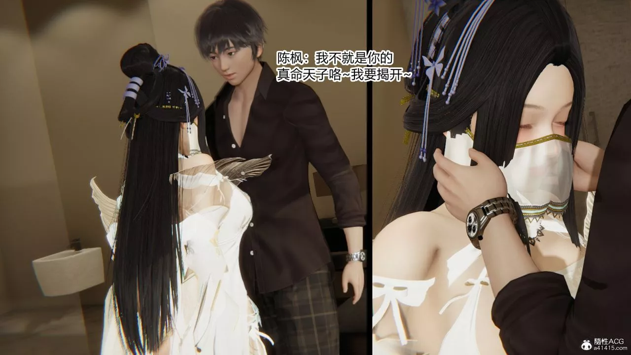 [3D]重生之妻妾成群-前作-妻妾成群02 - 图片 9