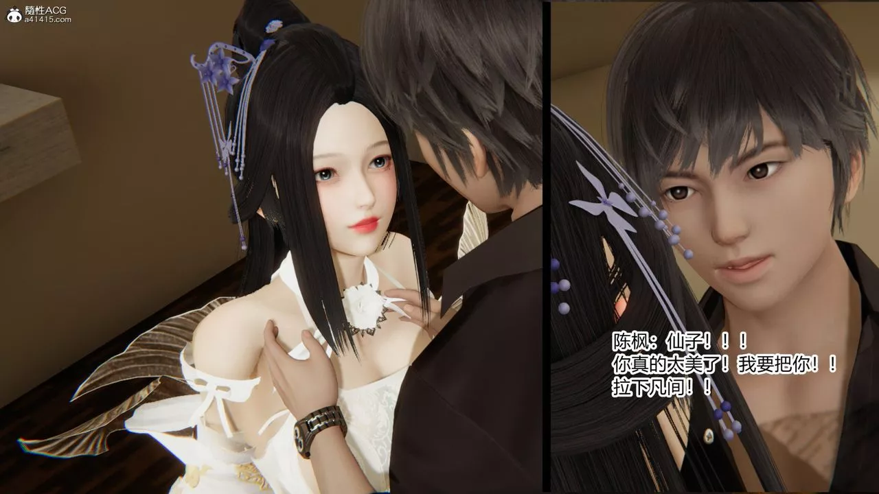 [3D]重生之妻妾成群前作-妻妾成群02