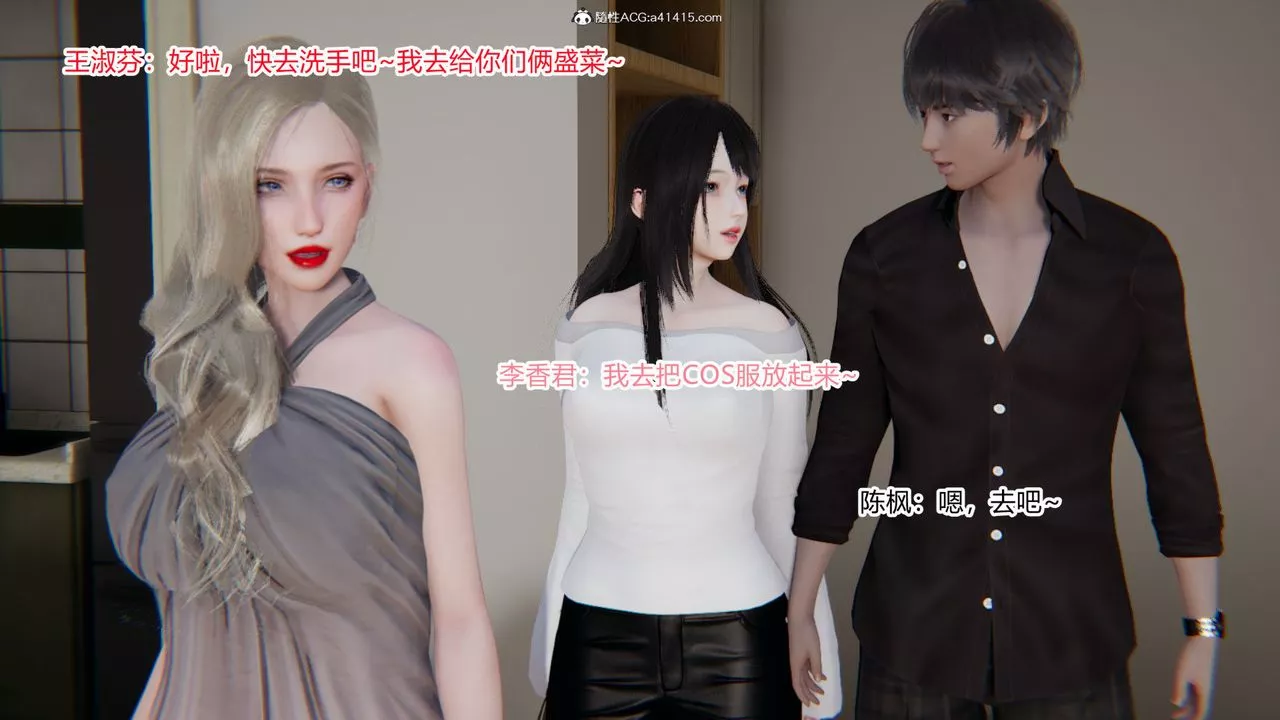 [3D]重生之妻妾成群-前作-妻妾成群02 - 图片 48