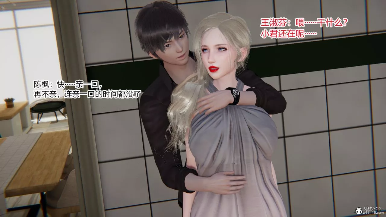 [3D]重生之妻妾成群-前作-妻妾成群02 - 图片 50