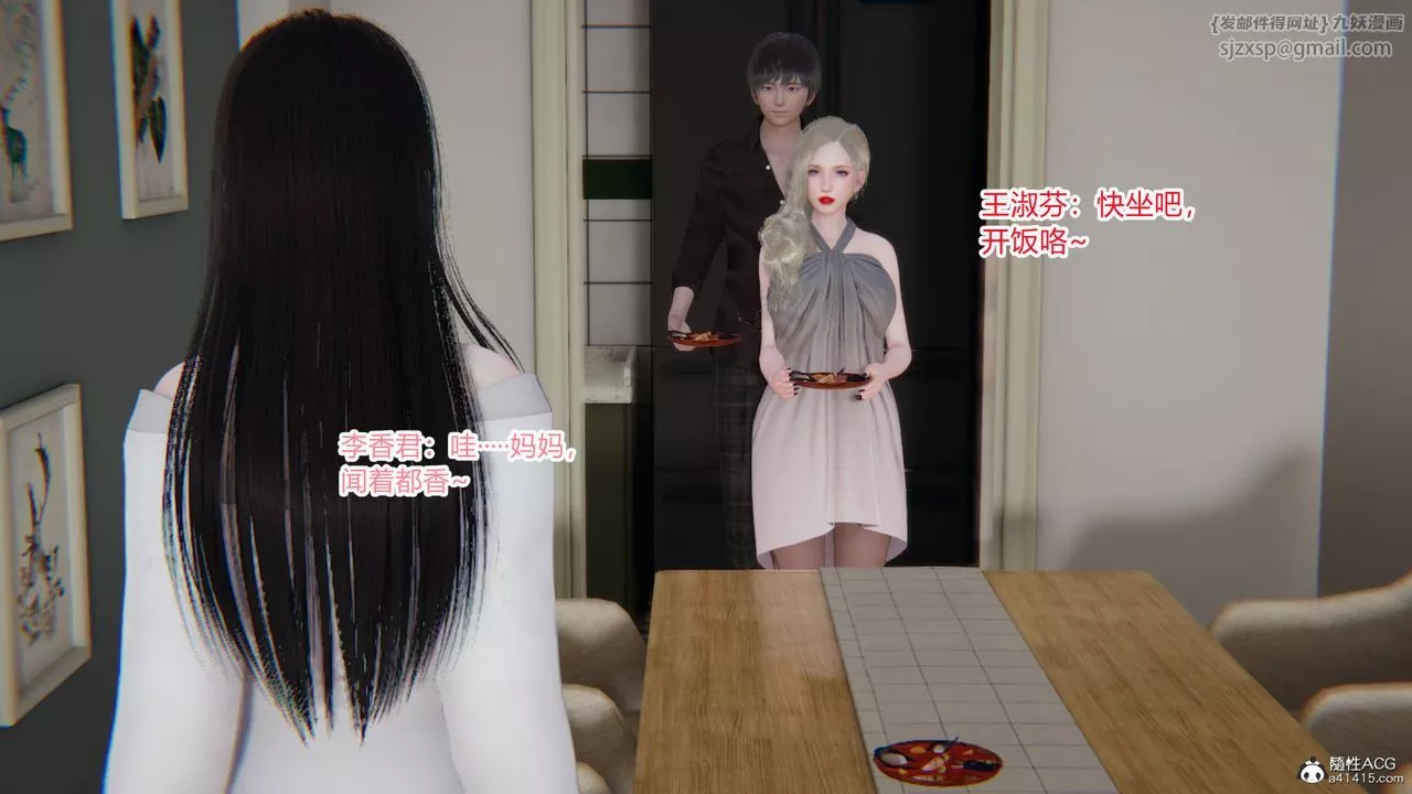 [3D]重生之妻妾成群-前作-妻妾成群02 - 图片 54