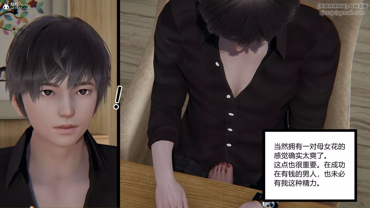 [3D]重生之妻妾成群前作-妻妾成群02