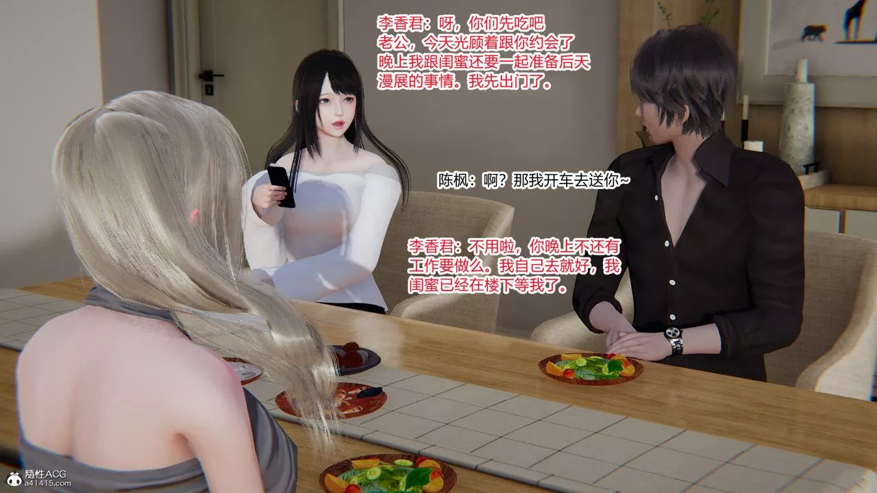 [3D]重生之妻妾成群-前作-妻妾成群02 - 图片 61