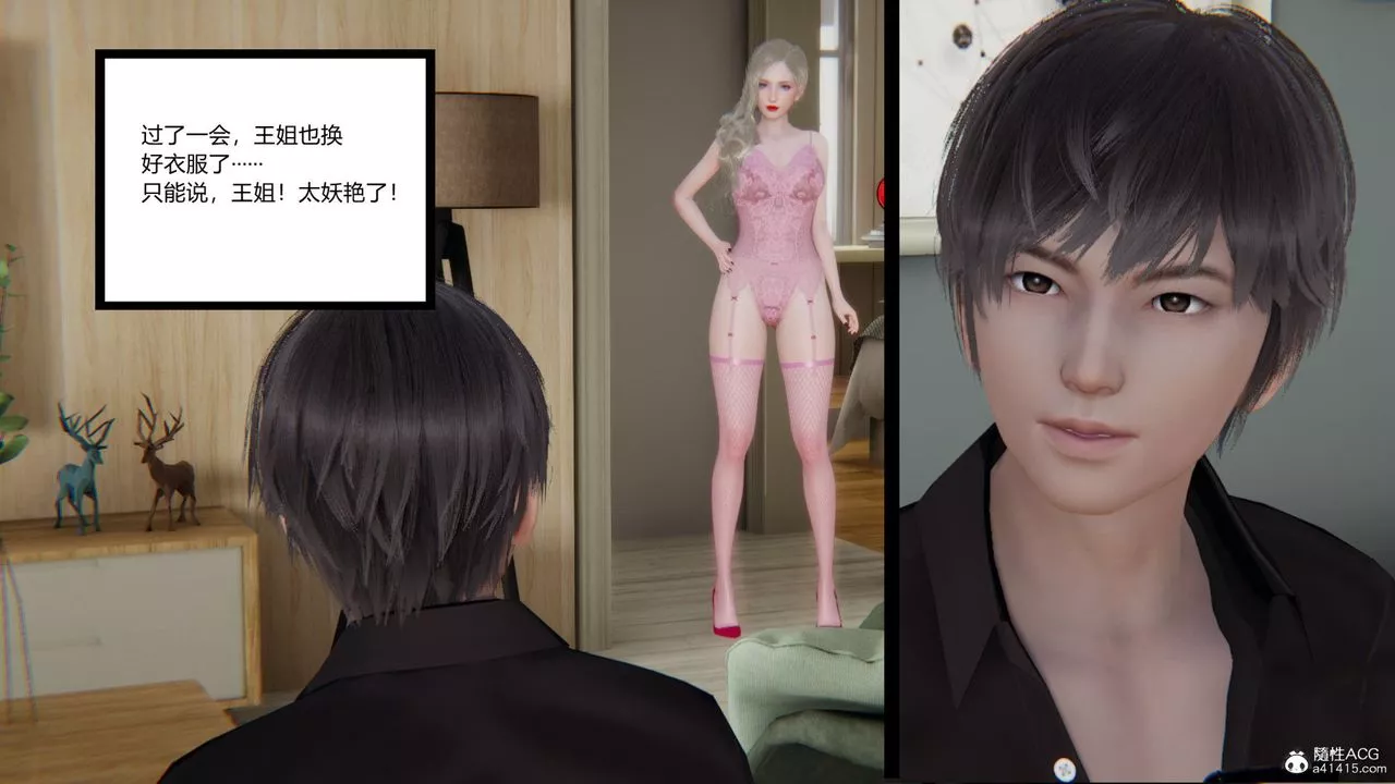 [3D]重生之妻妾成群-前作-妻妾成群02 - 图片 67