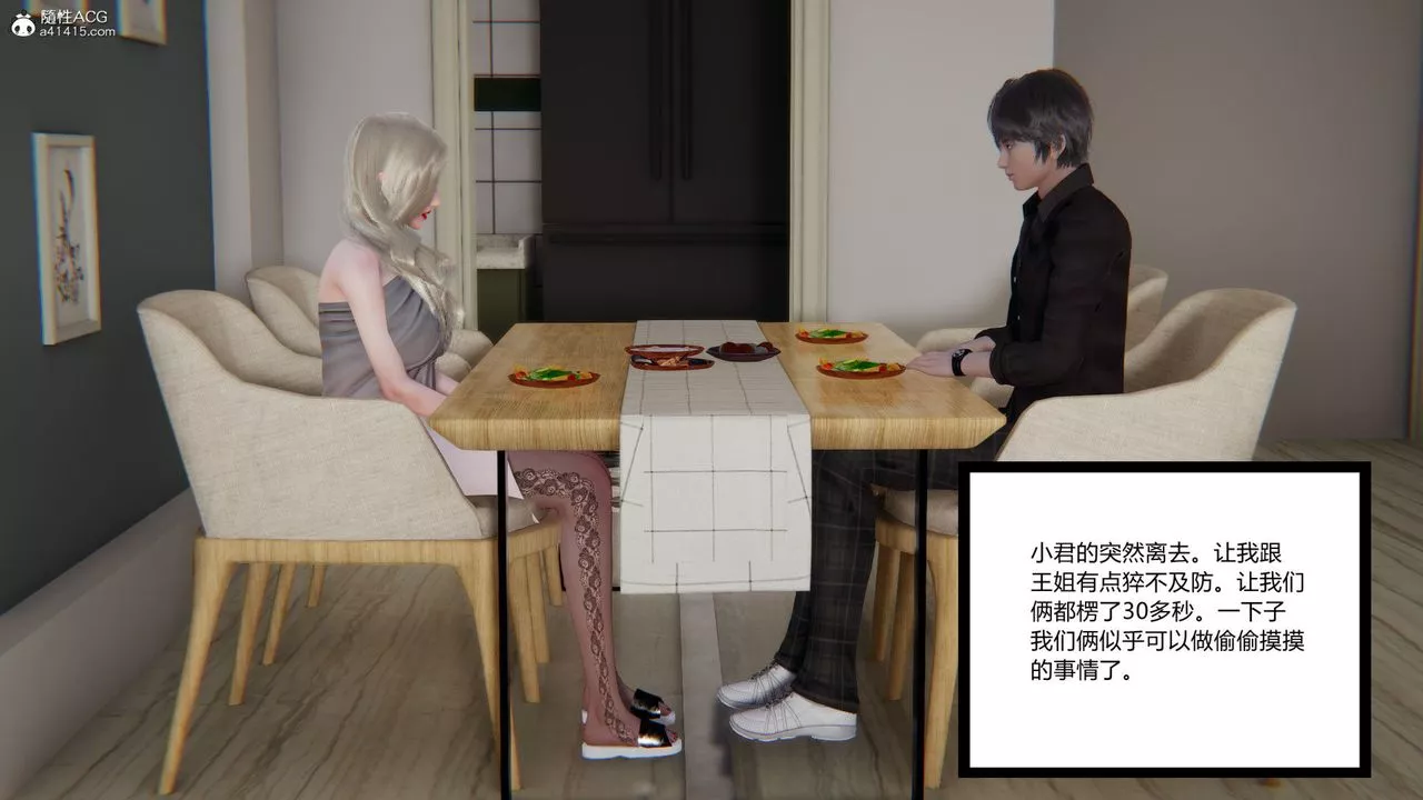 [3D]重生之妻妾成群-前作-妻妾成群02 - 图片 63