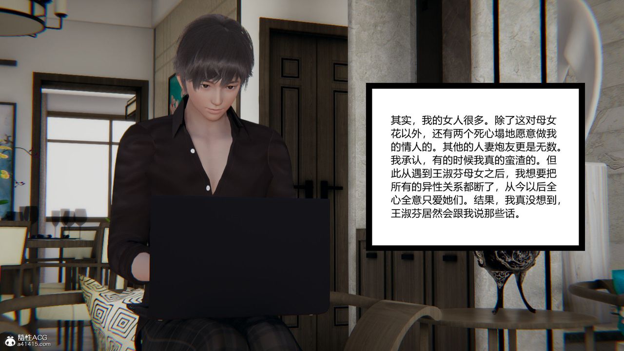 [3D]重生之妻妾成群前作-妻妾成群02