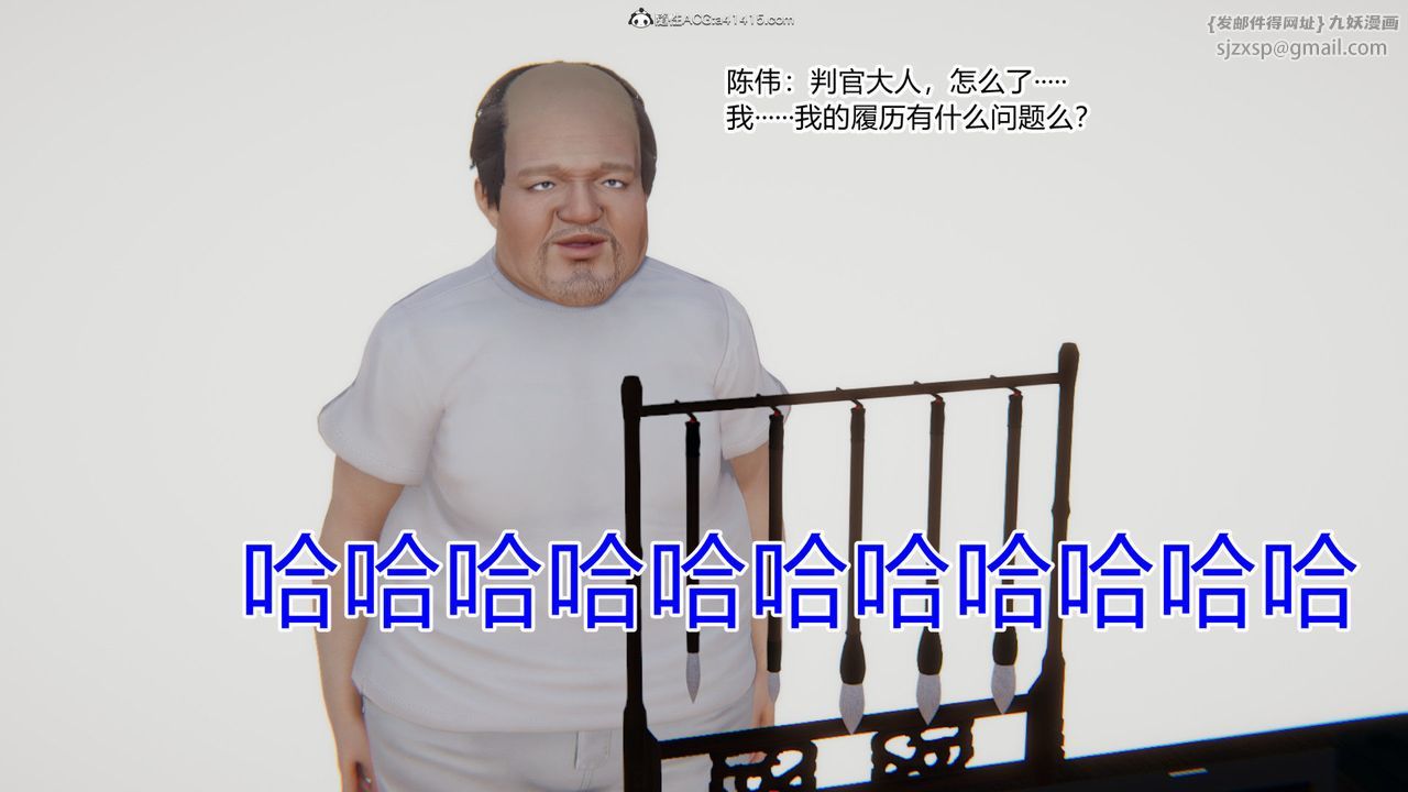 [3D]重生之妻妾成群第01话