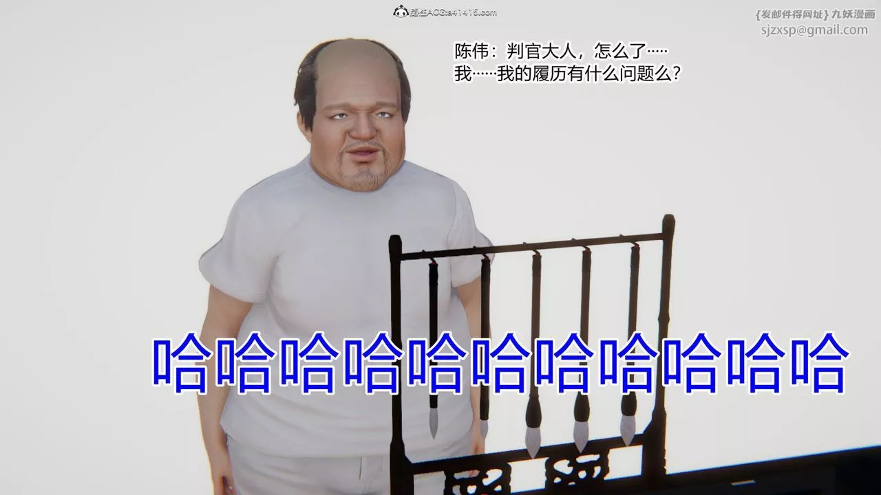 [3D]重生之妻妾成群-第01话 - 图片 6