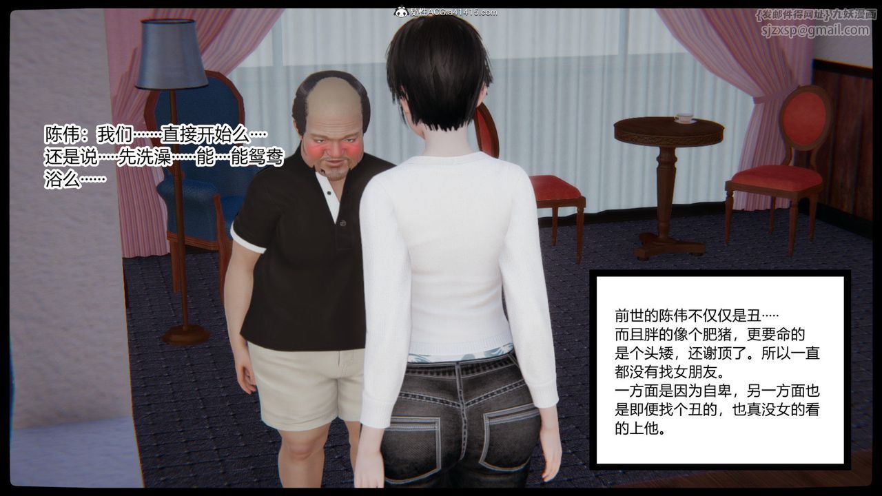 [3D]重生之妻妾成群第01话