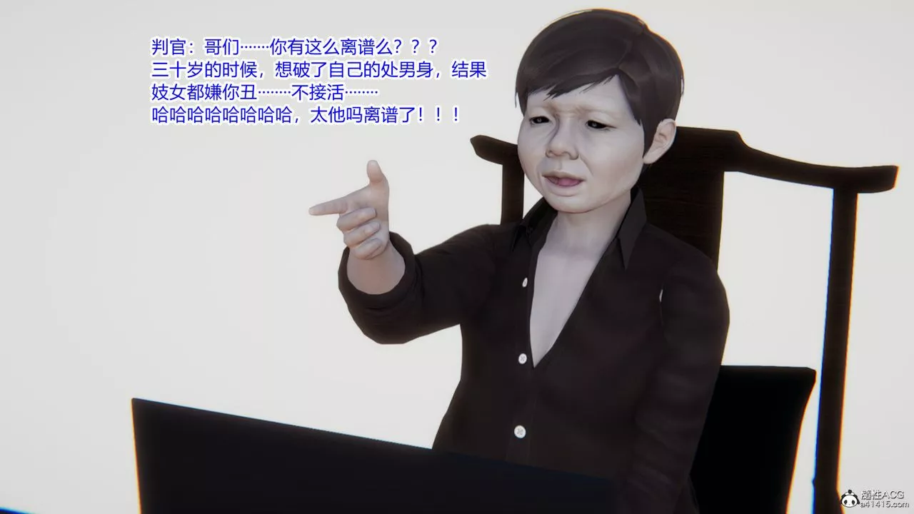 [3D]重生之妻妾成群-第01话 - 图片 7