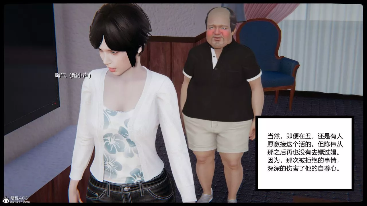 [3D]重生之妻妾成群-第01话 - 图片 11