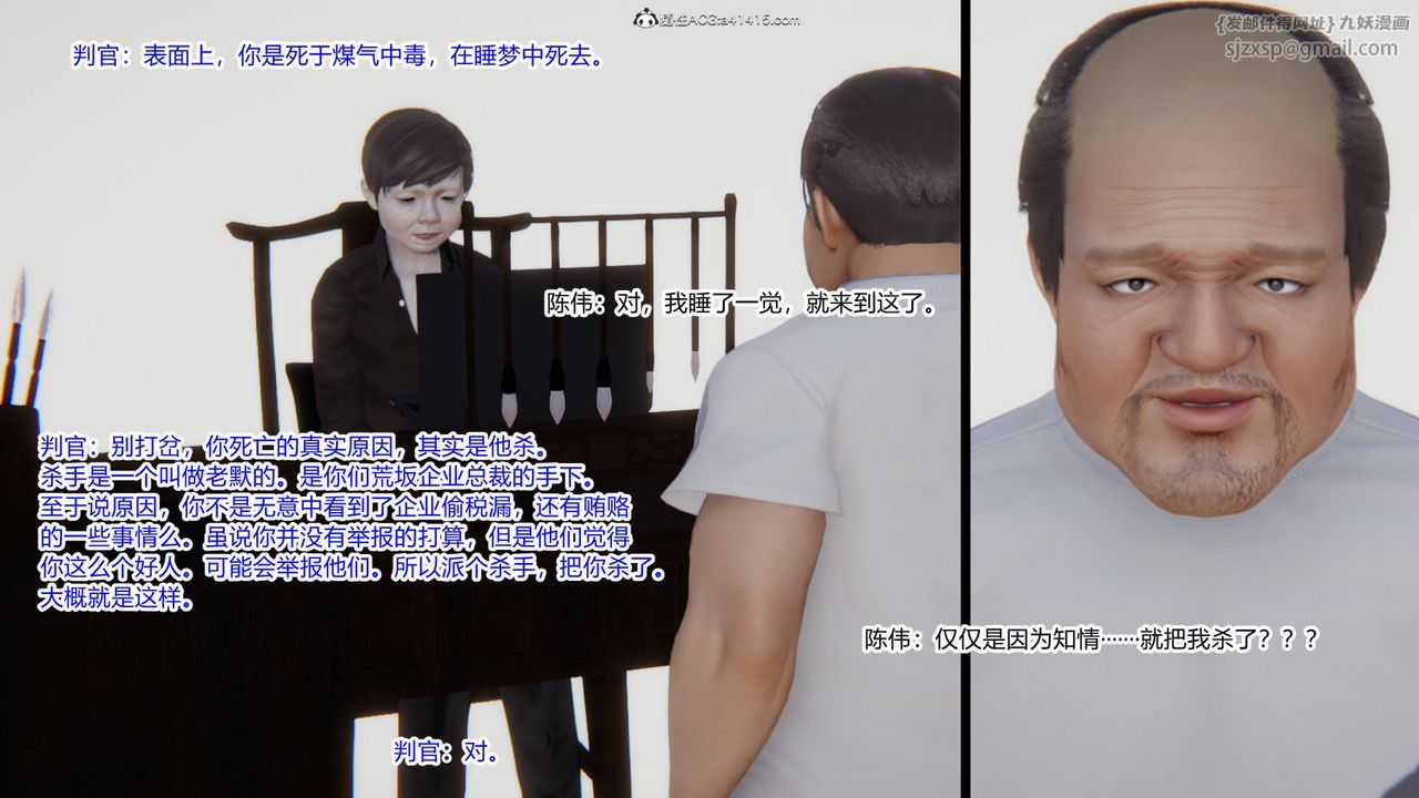 [3D]重生之妻妾成群第01话