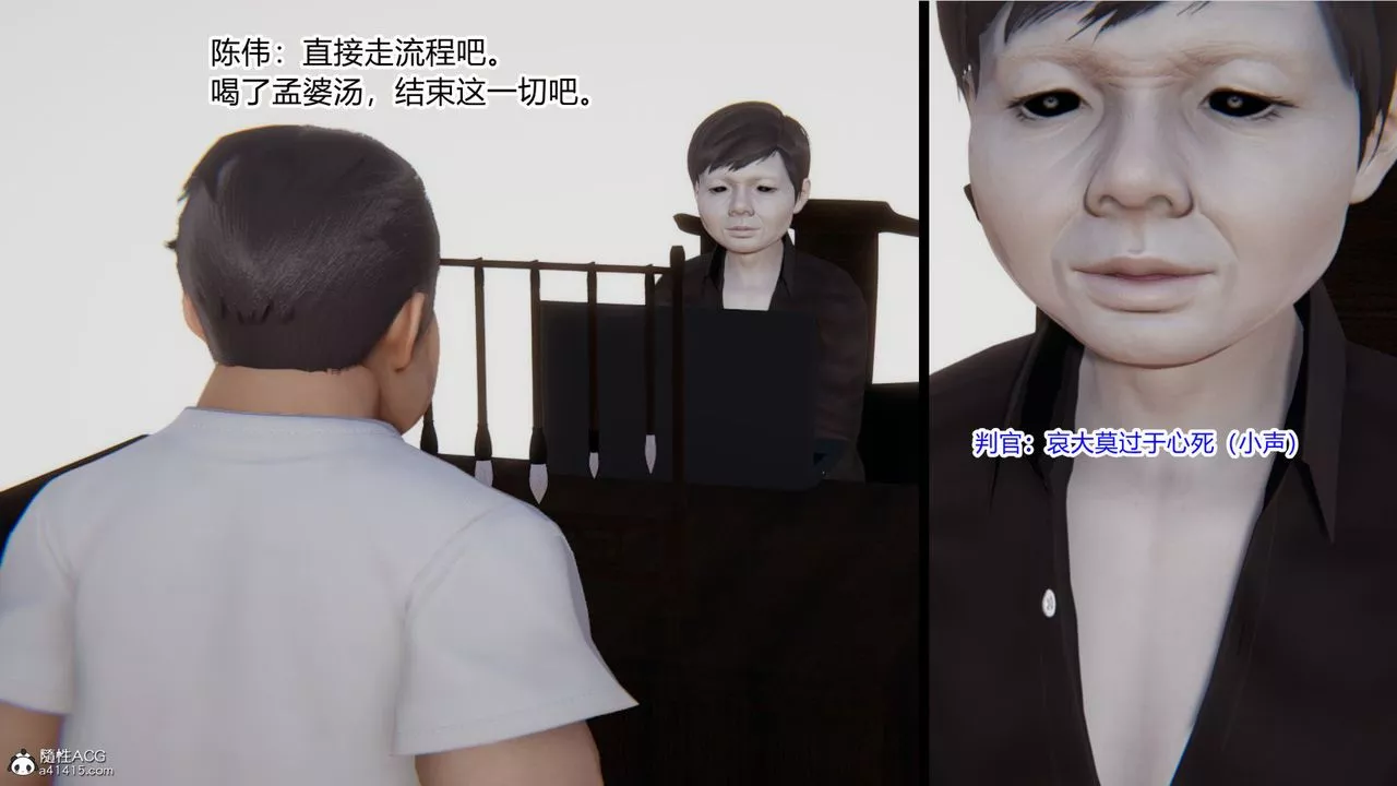 [3D]重生之妻妾成群第01話