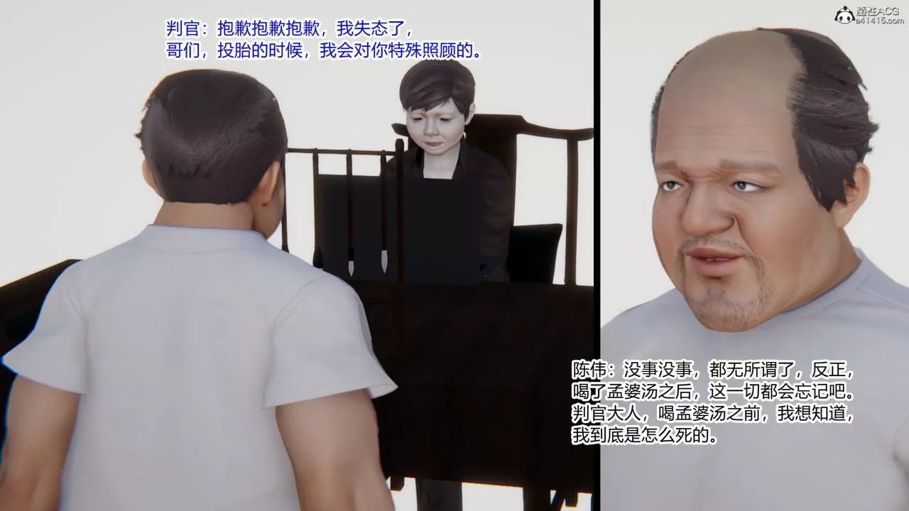 [3D]重生之妻妾成群第01話