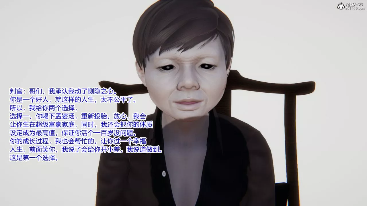 [3D]重生之妻妾成群第01話