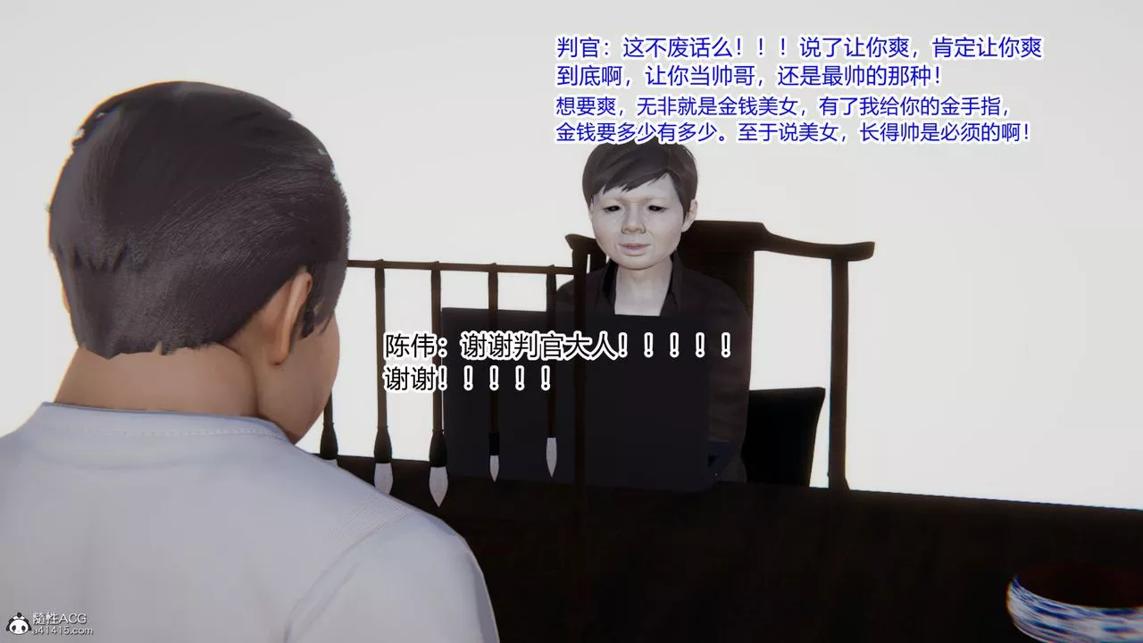[3D]重生之妻妾成群第01話