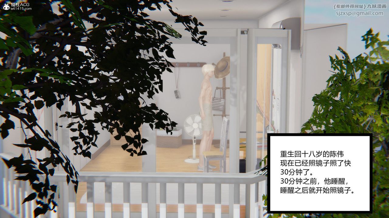 [3D]重生之妻妾成群第01话