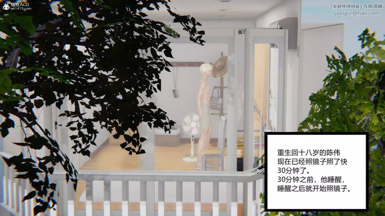 [3D]重生之妻妾成群-第01话 - 图片 23