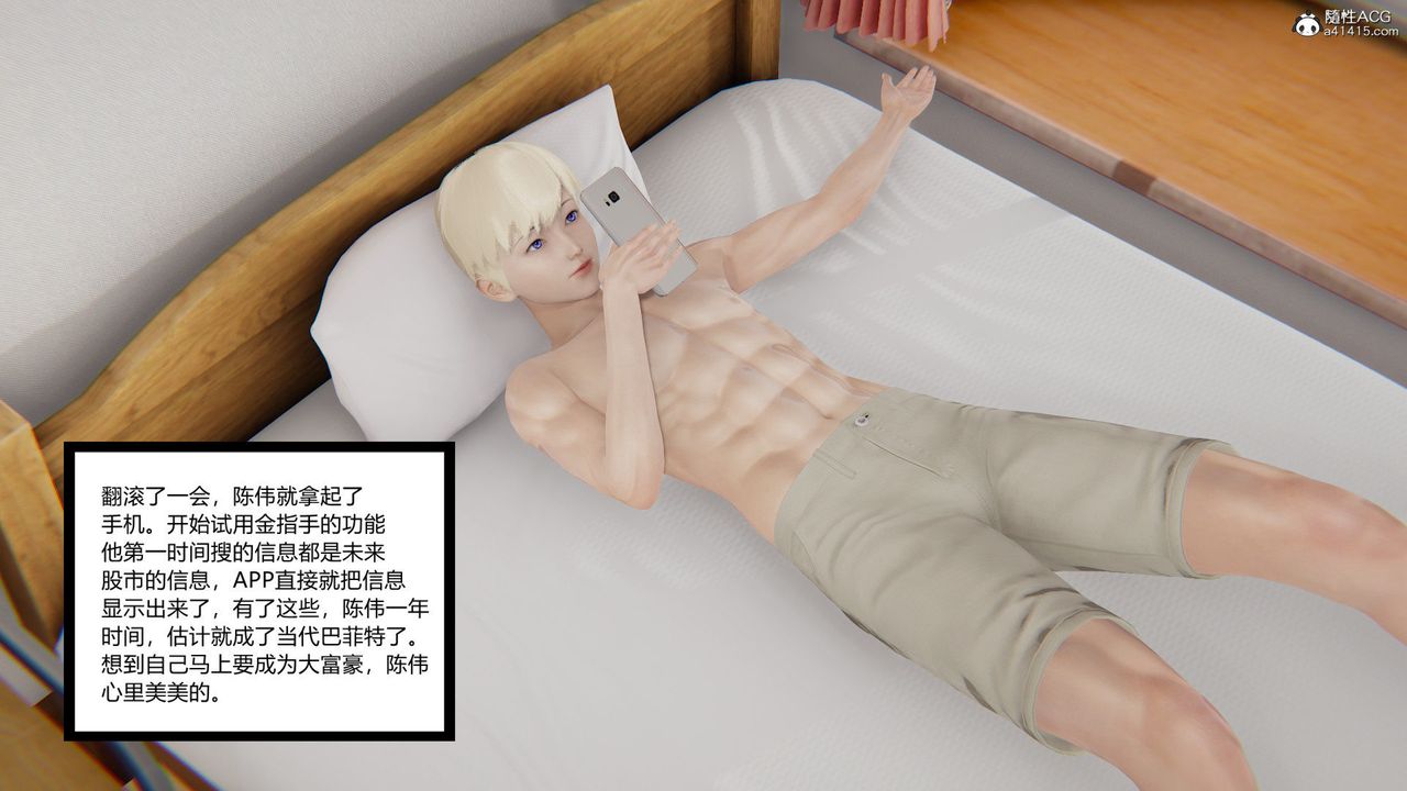 [3D]重生之妻妾成群第01话