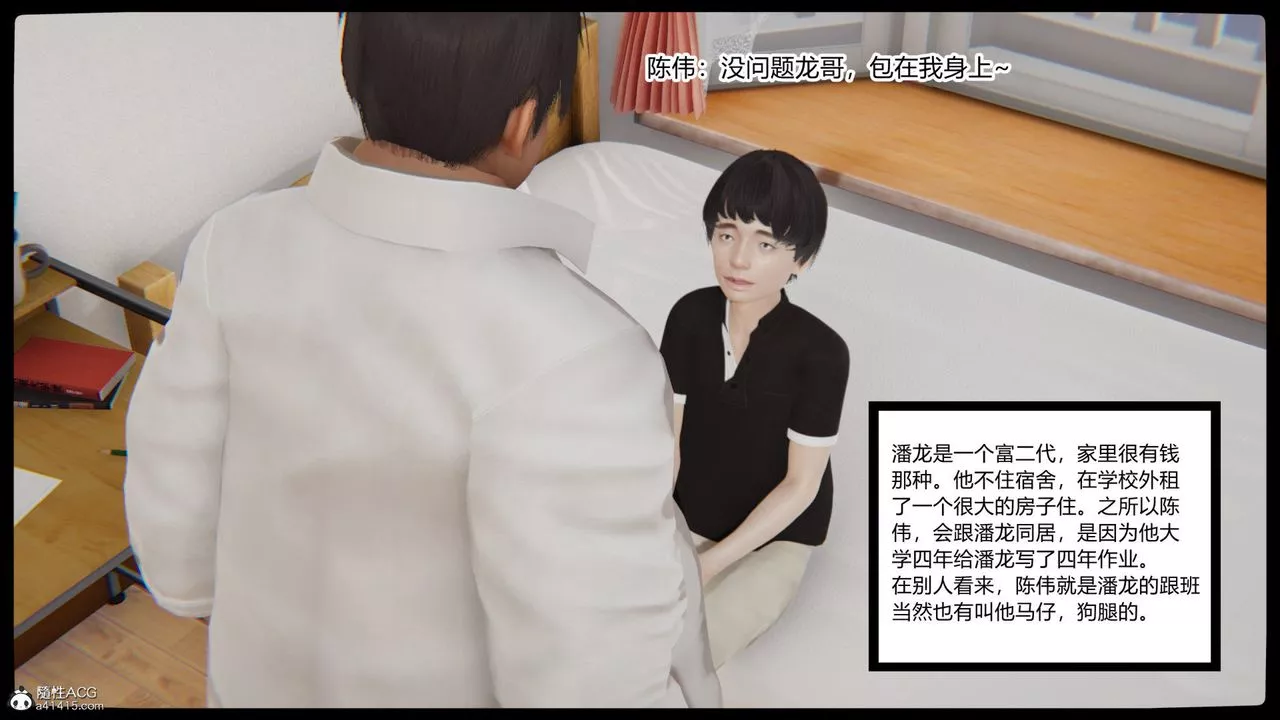 [3D]重生之妻妾成群第01話