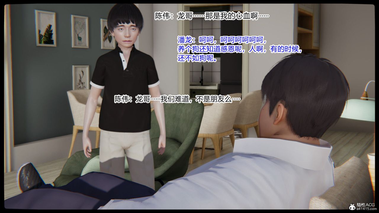 [3D]重生之妻妾成群第01话