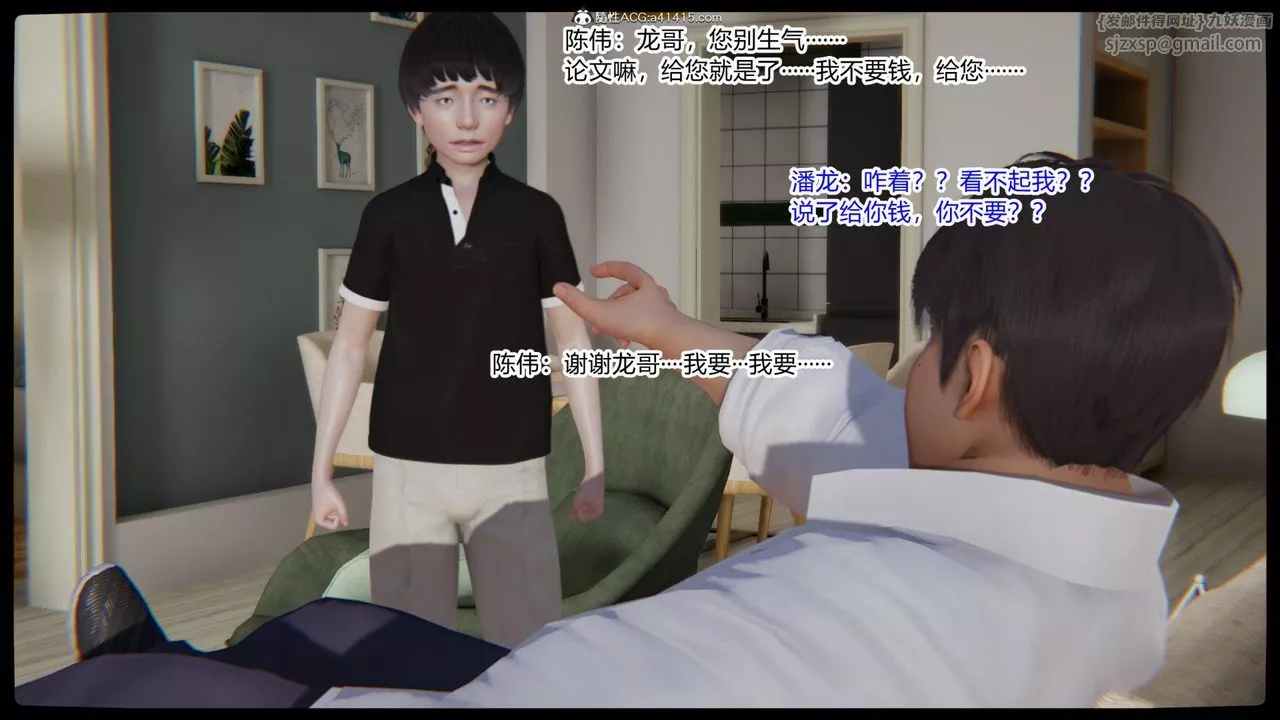 [3D]重生之妻妾成群-第01话 - 图片 36