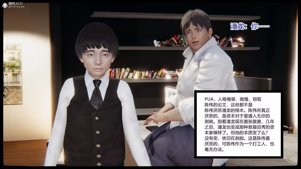 [3D]重生之妻妾成群-第01话 - 图片 47