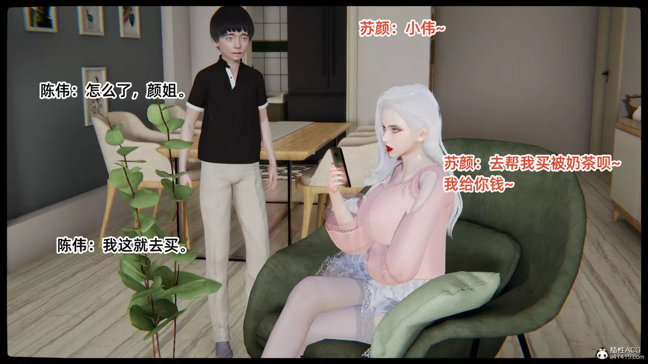 [3D]重生之妻妾成群第01話