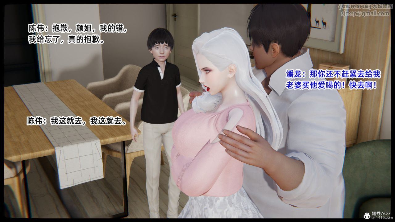 [3D]重生之妻妾成群第01话