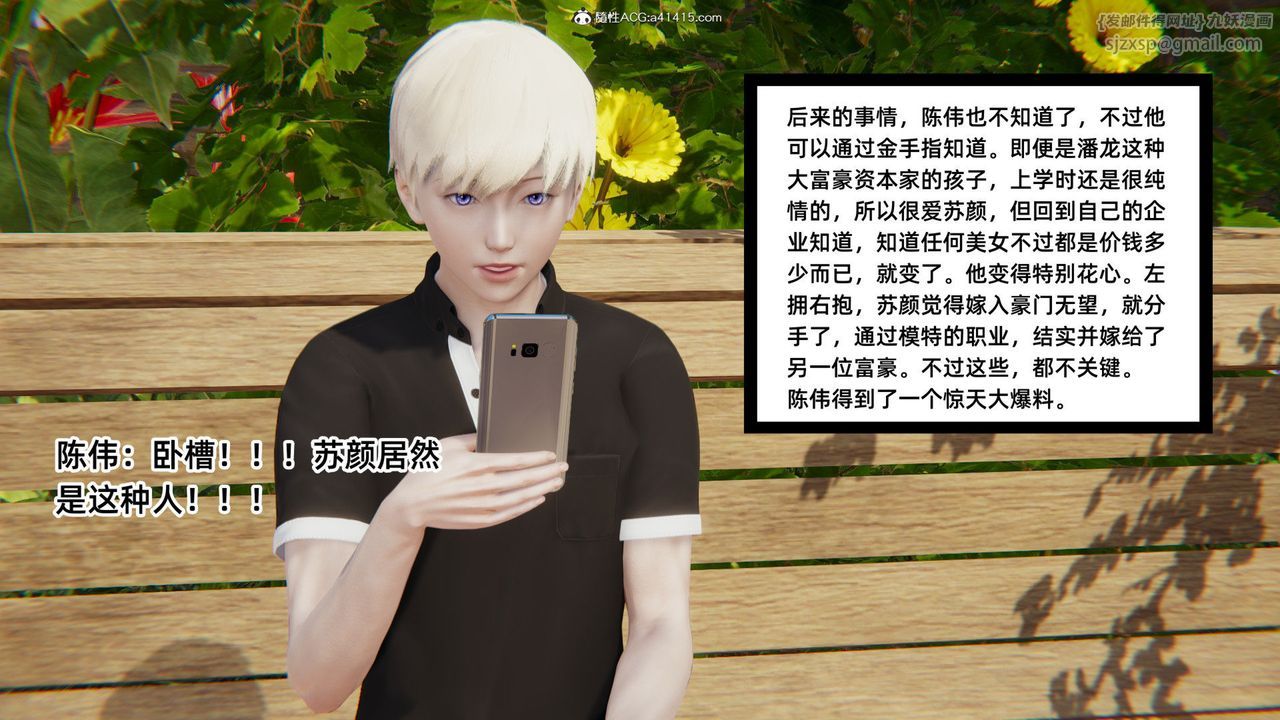 [3D]重生之妻妾成群第01话