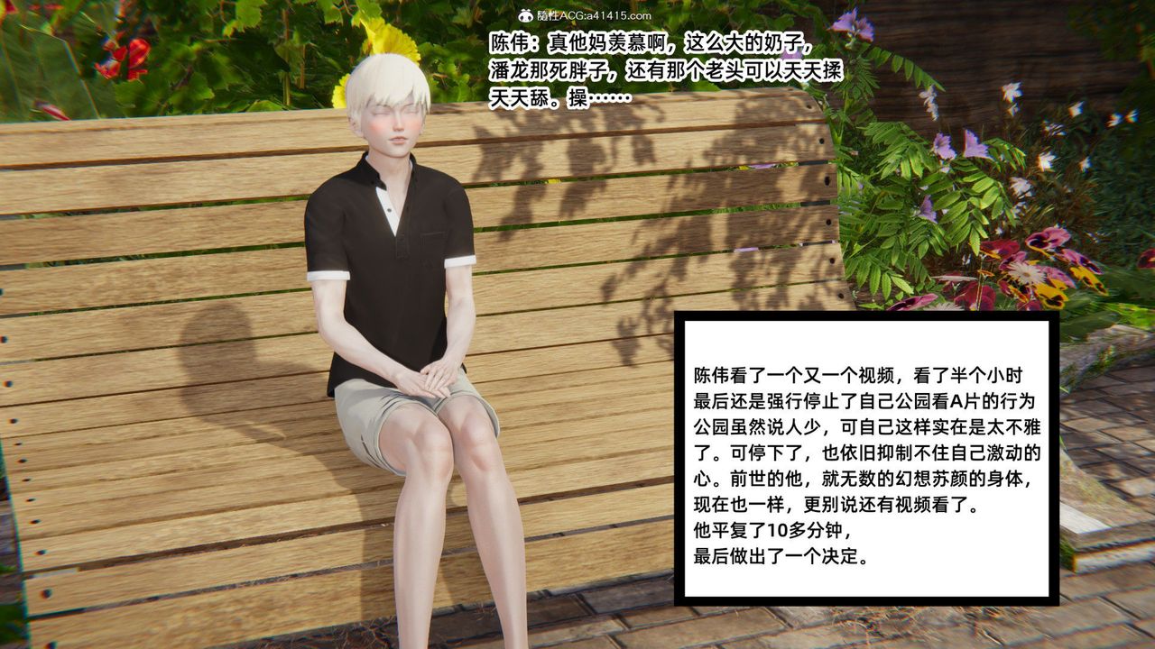 [3D]重生之妻妾成群第01话