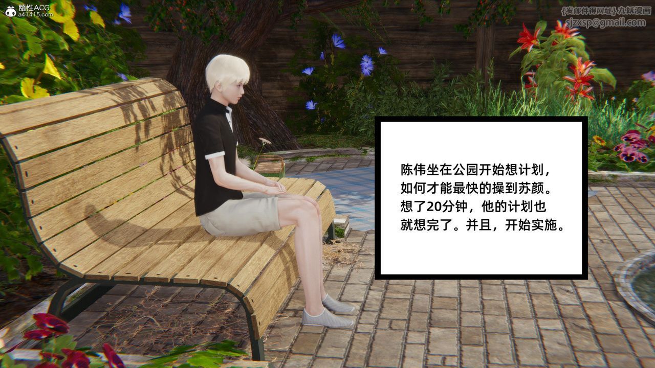 [3D]重生之妻妾成群第01话