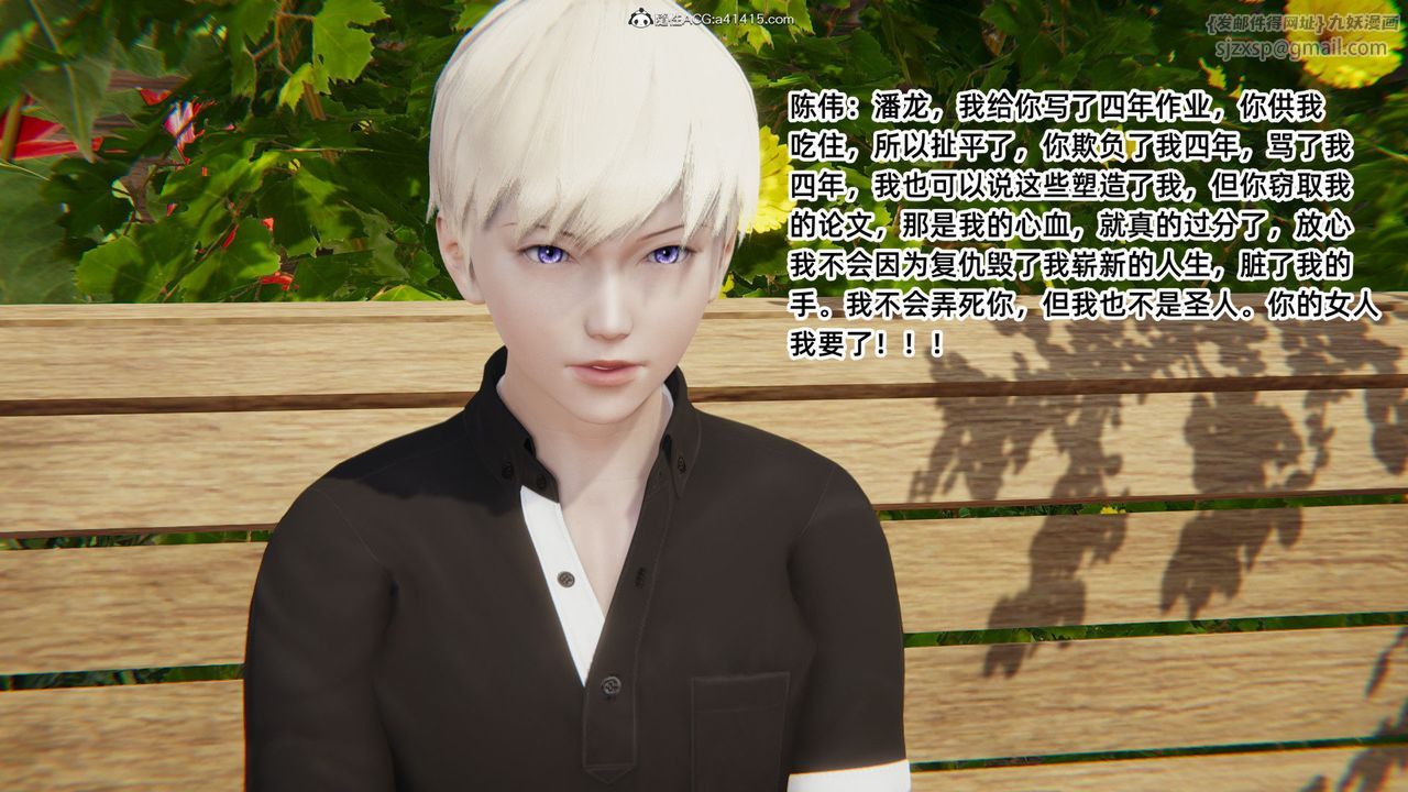 [3D]重生之妻妾成群第01话