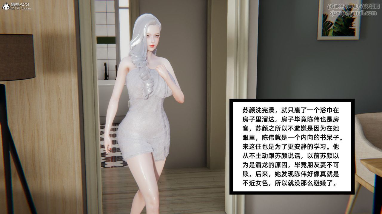 [3D]重生之妻妾成群第01话