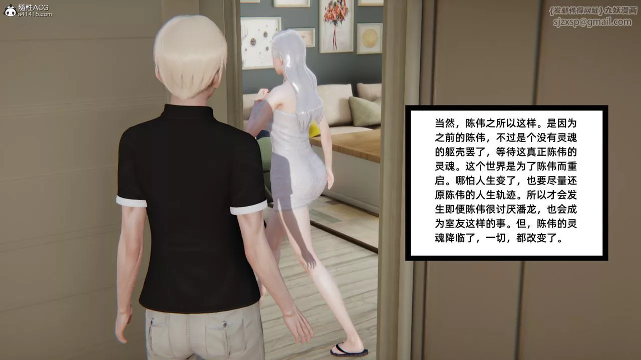 [3D]重生之妻妾成群第01話