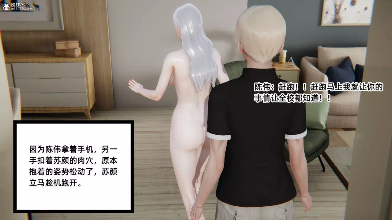 [3D]重生之妻妾成群-第01话 - 图片 90