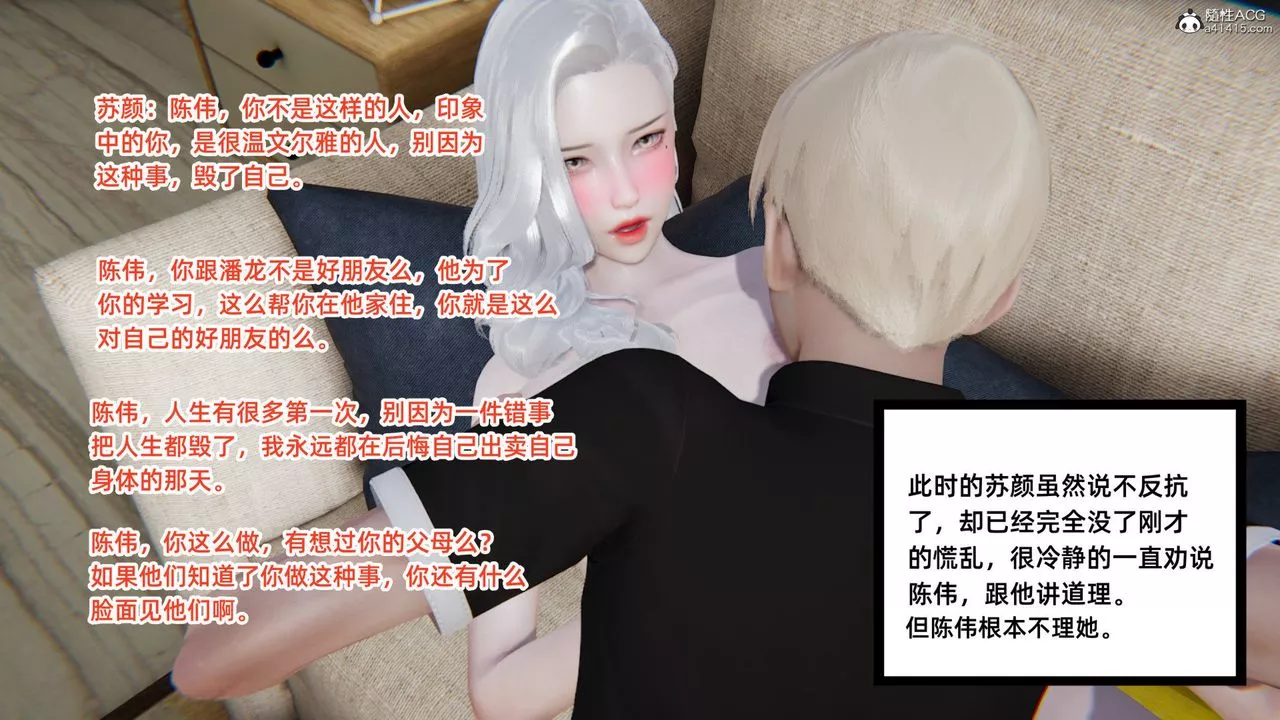 [3D]重生之妻妾成群第01話