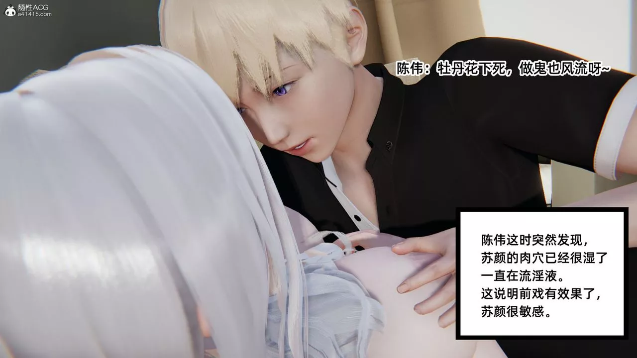 [3D]重生之妻妾成群-第01话 - 图片 99